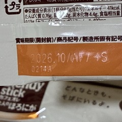 エバラ・プチッとうどんとスティックコーヒー(ラスト1点)の画像