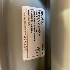セラミックヒーターの画像