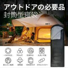 新品 寝袋 シュラフ 封筒型 1.1kg オールシーズン 保温 アウトドア 洗濯可能の画像