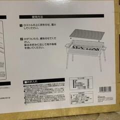 ☆新品未使用品☆　ステンレスバーベキューコンロ　4〜7人の画像