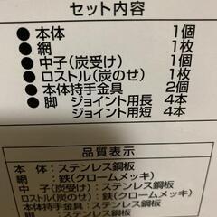 ☆新品未使用品☆　ステンレスバーベキューコンロ　4〜7人の画像