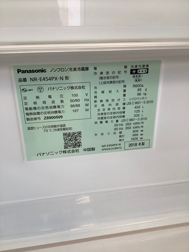 Panasonic  5ドア冷蔵庫 2018年製 450ℓ