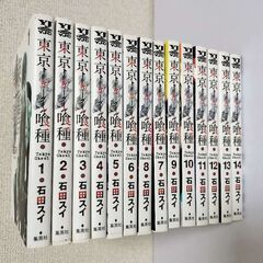 東京喰種1〜14巻（全巻）の画像