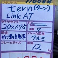 【折り畳み自転車】【自転車】【管理番号11008s】の画像
