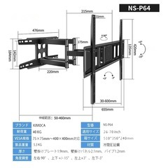 ⭕大型テレビ壁掛け用金具⭕の画像