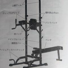 自宅トレーニングマシンの画像