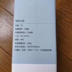 多機能ハンディファン（新品未使用）の画像