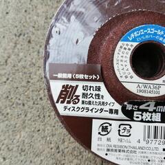 グラインダー砥石５枚セットの画像