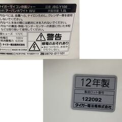 訳あり特価！タイガー マイコン炊飯ジャー 5.5合炊 2012年製 JBG-Y100 炊飯器 札幌市手稲区の画像