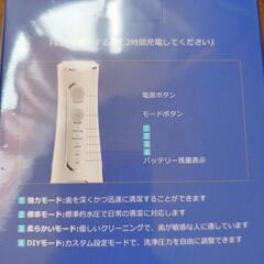 代理出品✡口腔洗浄器（新品未開封）の画像