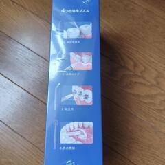 代理出品✡口腔洗浄器（新品未開封）の画像