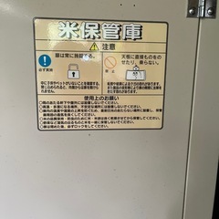 精米保存の画像