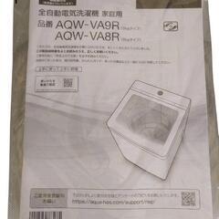 【超美品　早い者勝ち‼️】AQUA 9.0kg 洗濯機 AQW-VA9R 2024年の画像
