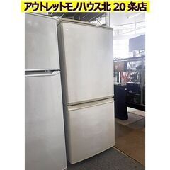 ♪SHARP/シャープ 冷蔵庫 SJ-D14B 137L 2016年 札幌♪