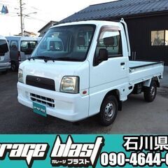 サンバートラック TB・４ＷＤ・エアコン・AA評価3点・走行34702Km・ＥＬ付ミッション・あおりガード・ゲートチェーン・バイザー・支払総額で認証工場での車検整備付で石川県登録・店頭渡しで追加費用はなしのポッキリコミコミ価格ですの画像