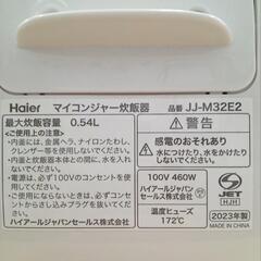 ★【ハイアール】炊飯器　2023年製　3合炊き[JJ-M32E2]北九州店舗店頭販売のみの画像