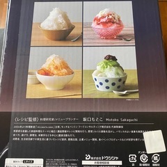 電動わた雪かき氷器 ドウシシャの画像