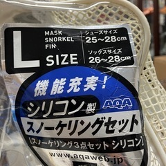 2508-292 AQA シリコン製 スノーケリングセット3点 Lサイズ  マスク・シュノーケル・フィン キズ 汚れありの画像