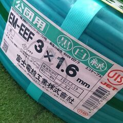 富士電線 公団用 EM-EEF エコケーブル 3×2.0mm 黒白緑 製造年：2024年6月【野田愛宕店】【店頭取引限定】【未使用】管理番号：ITRL0S8TLGXVの画像