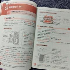 ボイラー技士の画像