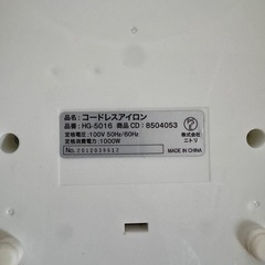 【ニトリ購入・アイロン台＋アイロンセット】使用3年以上・台布付き・台面に歪みあり・清掃済み
の画像