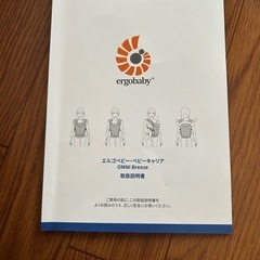 エルゴ抱っこ紐の画像