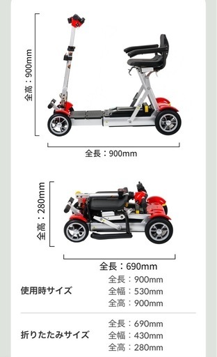 【美品】電動カート　NOAA Mobile E-Xplus
