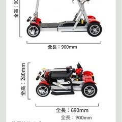 【美品】電動カート　NOAA Mobile E-Xplusの画像