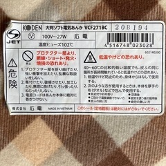【電気あんか 電気ざぶとん】大判ソフト電気あんか ホットカーペットの画像