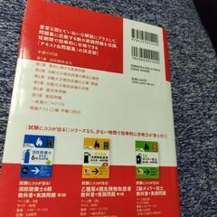 消防設備士の画像