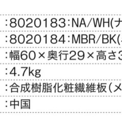 ニトリ　テレビ台　テレビボードの画像