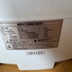 糖質オフ炊飯器 蒸し料理にも◯5合炊き HTC-001-WHの画像