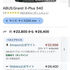 【新品未使用】ABUS U字ロック 2本キー付きの画像