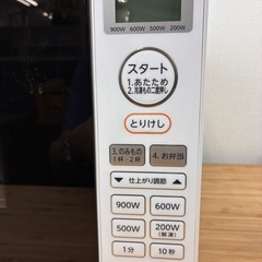 【引取大歓迎】TOSHIBA電子レンジの画像