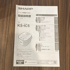 【美品✨】SHARP KS-IC5 炊飯器 3合 IHジャーの画像