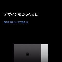定価40万円2024年モデル。ブラックのMacBook Pro M3 動画編集にもの画像