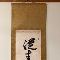 掛け軸の画像