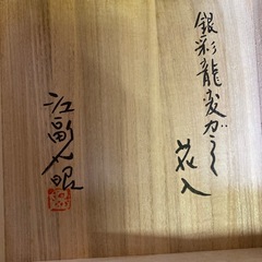壺の画像