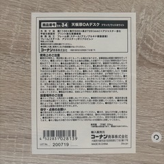 【受け渡し者決定】デスク ホワイト(コーナン)の画像