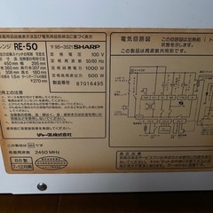 電子レンジの画像