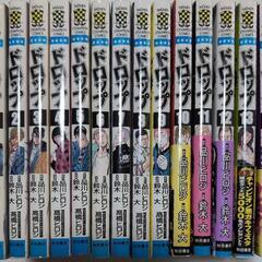 ドロップ全巻（14）の画像