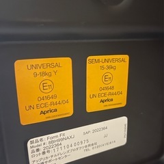 お値下げ！【中古】アップリカ　チャイルド&ジュニアシートの画像