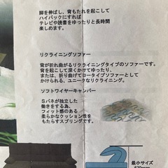 ソファの画像