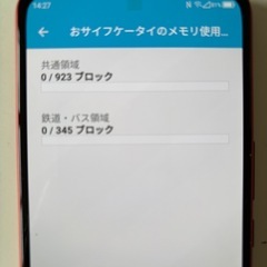 楽天BIG 中古品の画像
