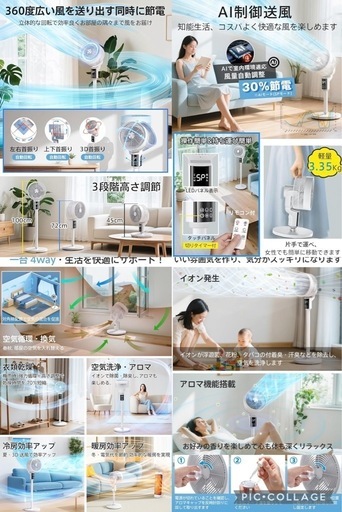 サーキュレーター 360° 首振り 扇風機 30畳 高さ3段階 PSE認証 白