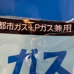 都市ガス・LPガス兼用　ガスコード　光陽産業株式会社　ホースの画像