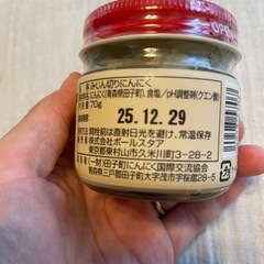 青森田子町産みじん切りニンニクの画像