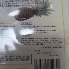 フルーツビタゼリー　9個の画像