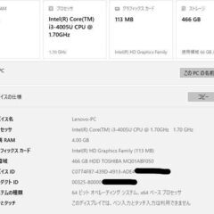 ★ SR802 lenovo B40-70 59441256 Core i3-4005U 1.7GHz 4GB レノボ ノートPC パソコン 現状品の画像