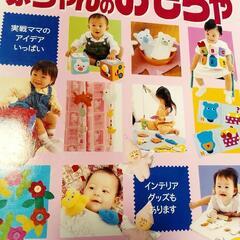 保育 関連書籍　誕生カード　手作りおもちゃなどの画像